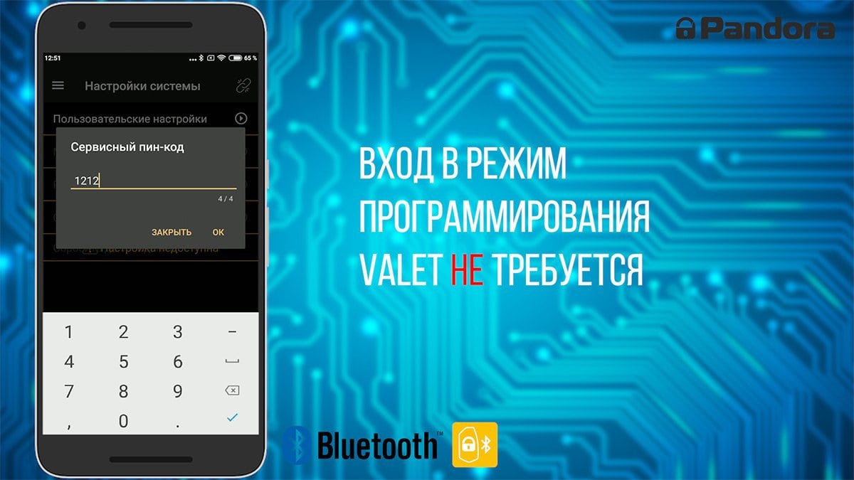 Pandora BT делает ваш смартфон несравненно более удобным